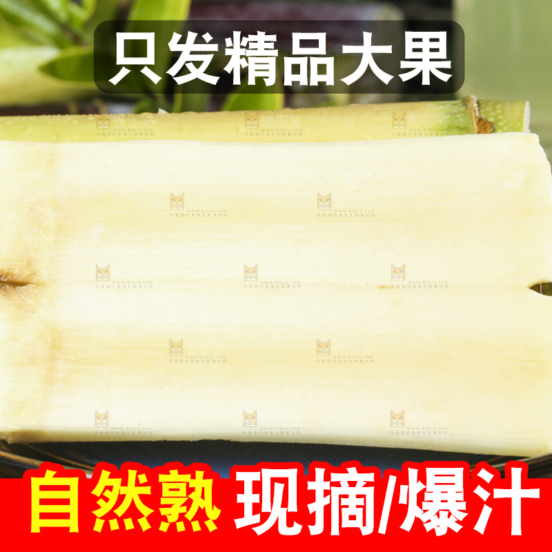 木板上放着白玉甘蔗