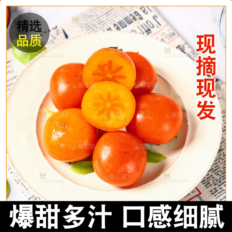 盘子里装着水晶柿子