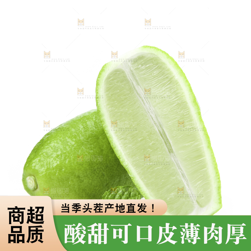 白底上的香水柠檬