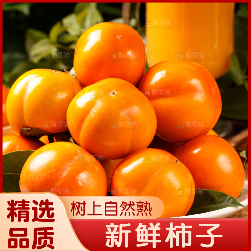 盘子里的软柿子