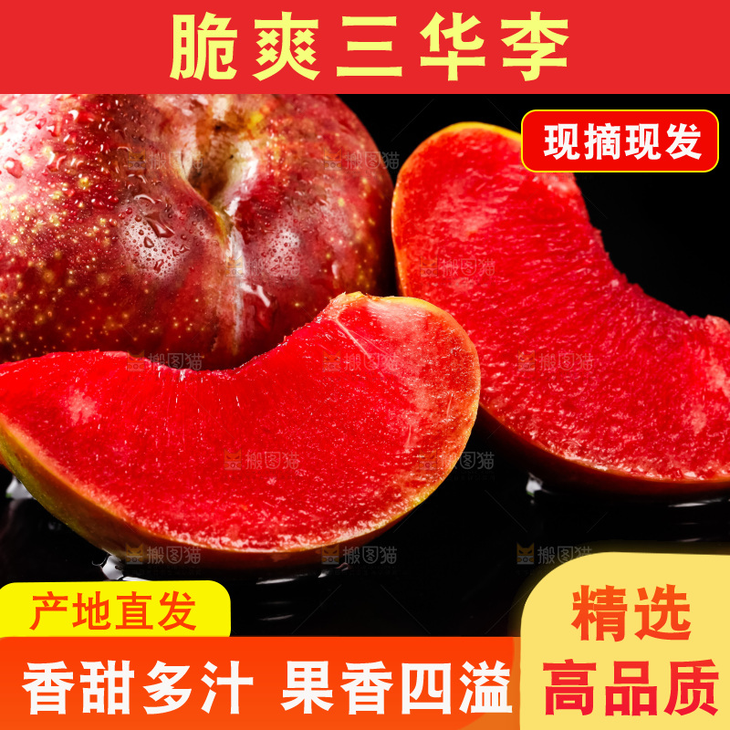 黑底上放着切开的芙蓉李