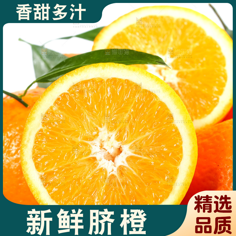 篮子里装着奉节脐橙