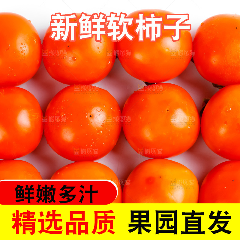 白底上的水晶柿子