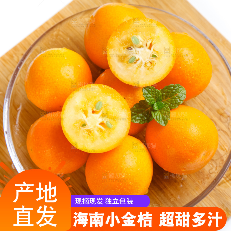 碗里装着黄皮金橘