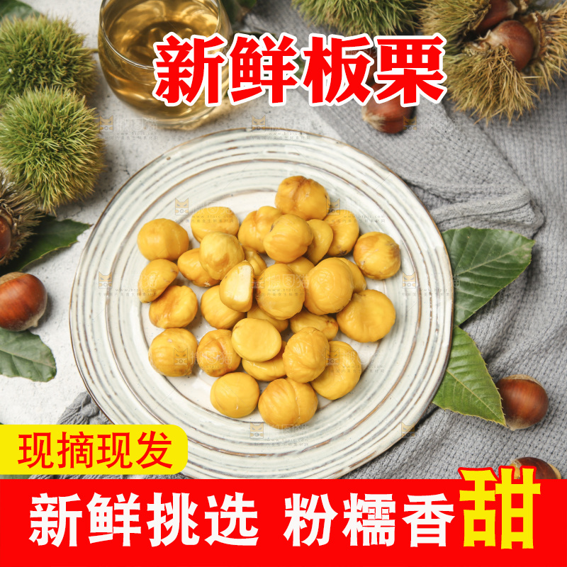 盘子里装着迁西板栗