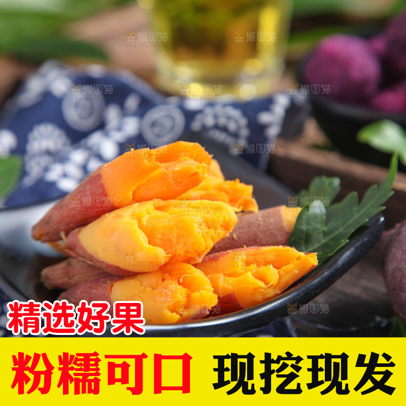 深底上放着一盘紫薯