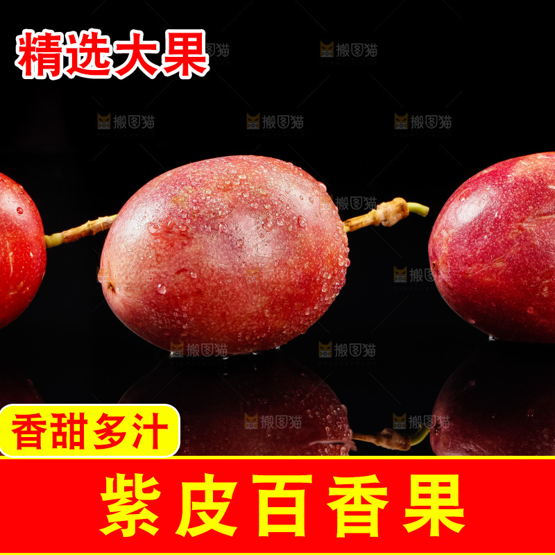 黑底上放着新鲜百香果