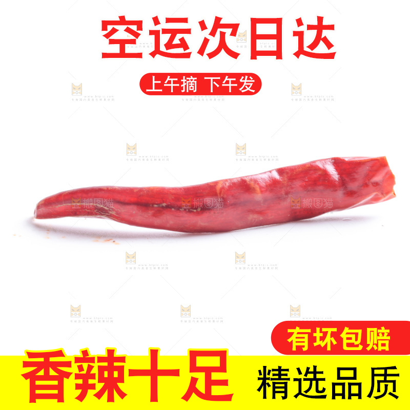 白底上的干辣椒