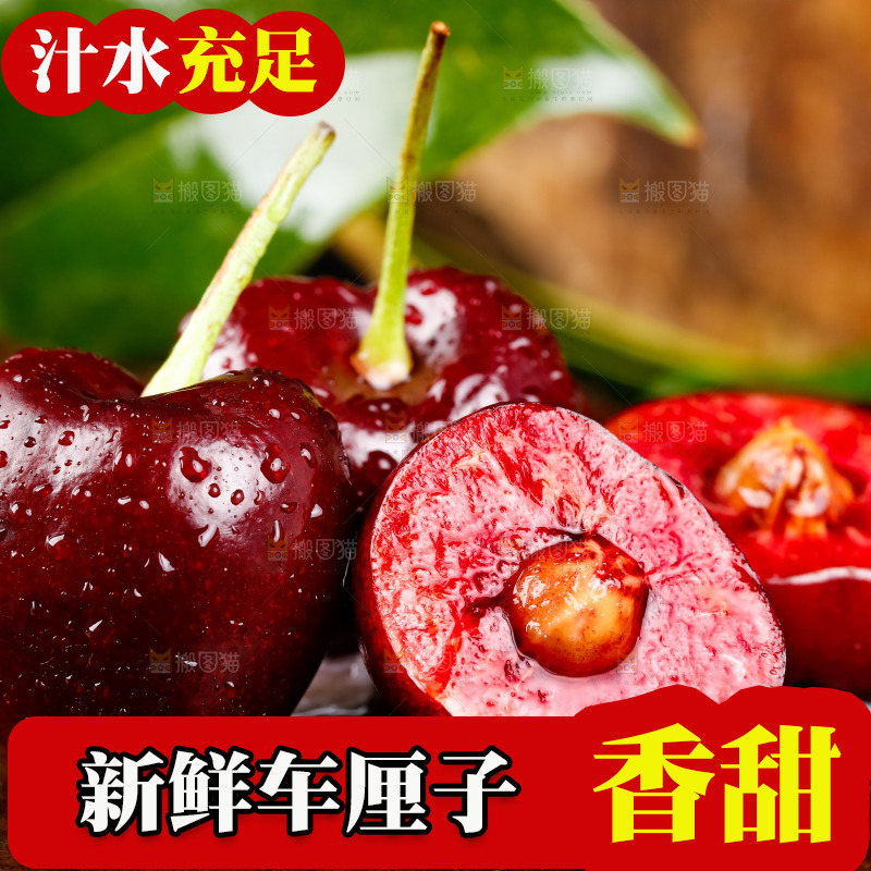 木板上摆放着新鲜车厘子