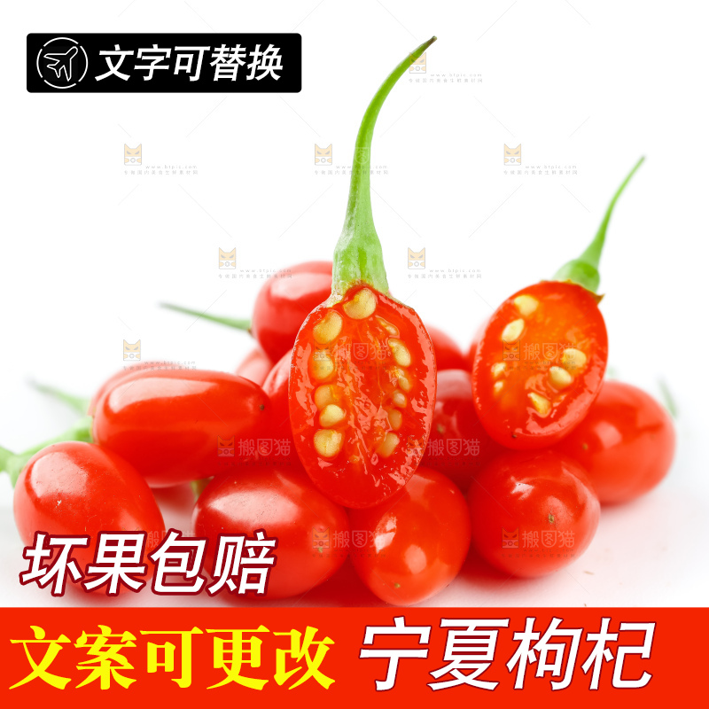白底上放着红枸杞