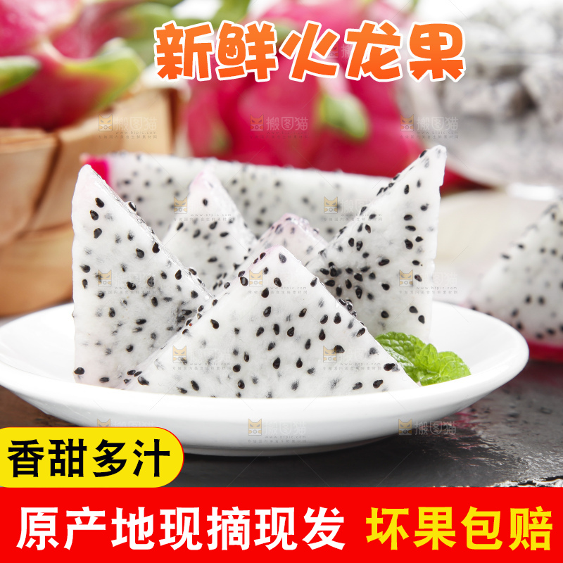 黑石板上的新鲜火龙果