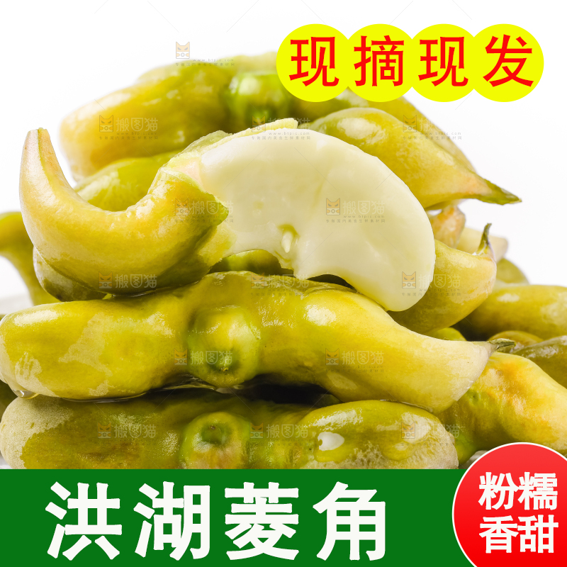 盘子里装着新鲜菱角