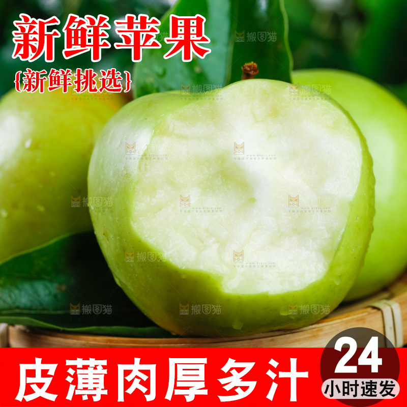 木底上的美八苹果