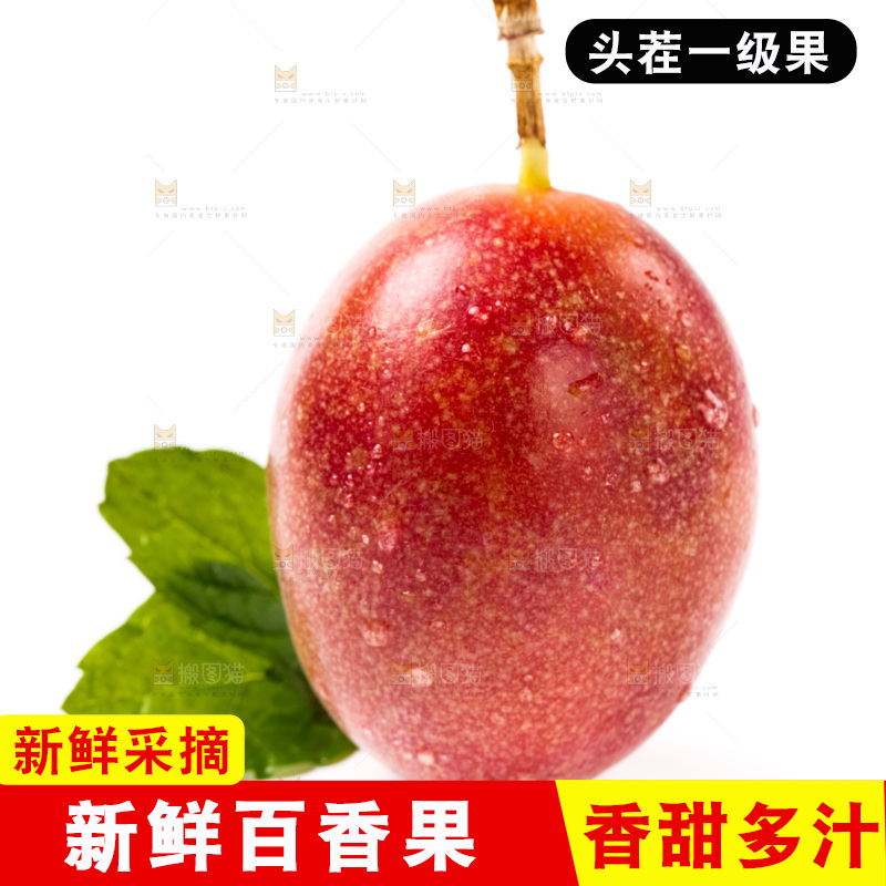 白底上放着紫皮百香果