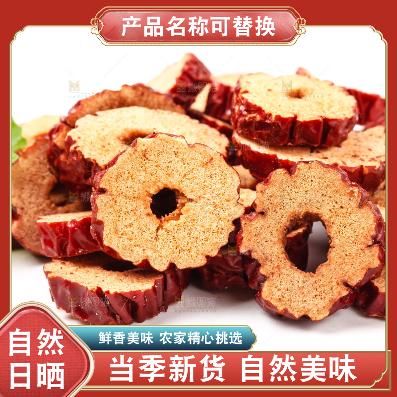 白底上放着红枣片