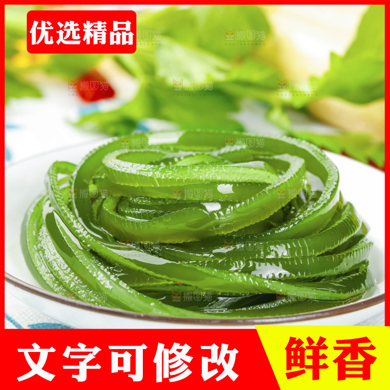 花布底上的山东海带丝