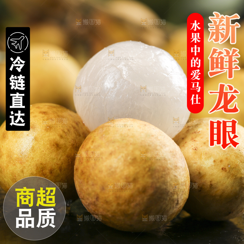 黑石板上摆放着新鲜龙眼