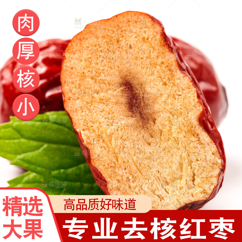 白底上放着新疆红枣