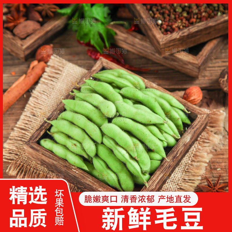 木底上放着一盘毛豆