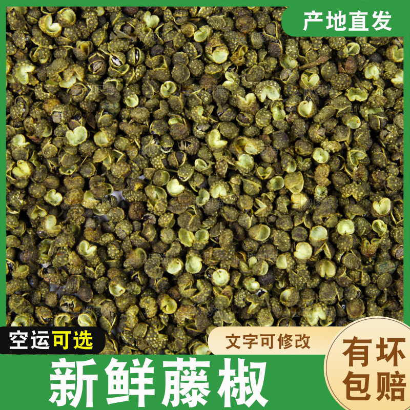 白底上放着青麻椒