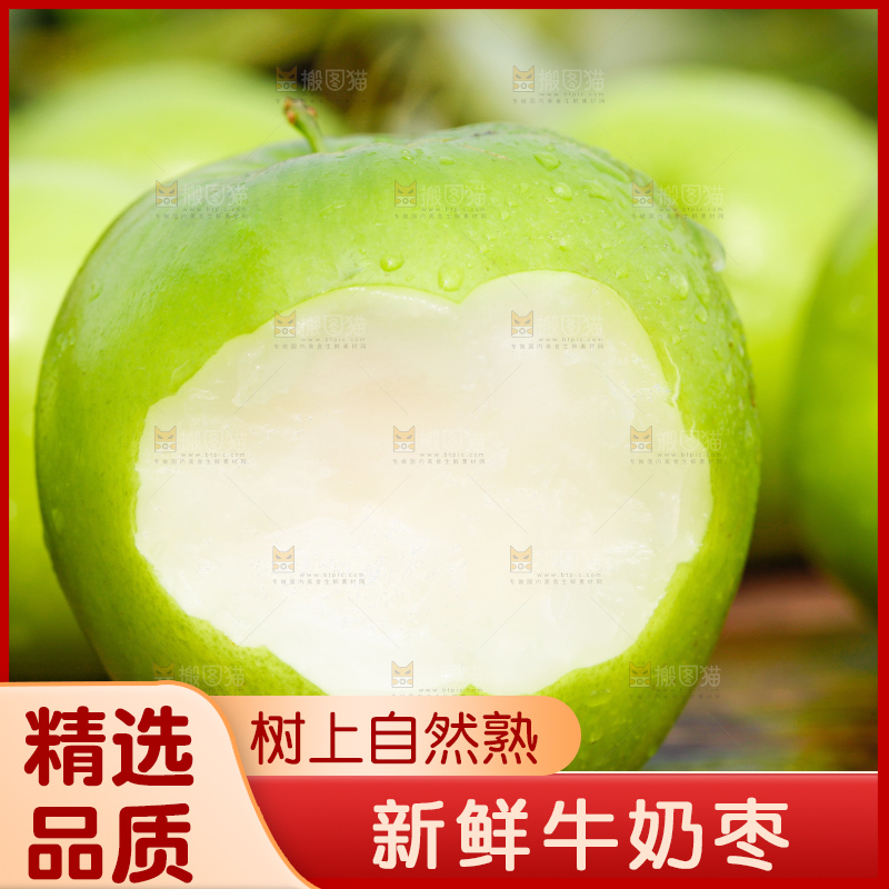 木底上放着牛奶青枣