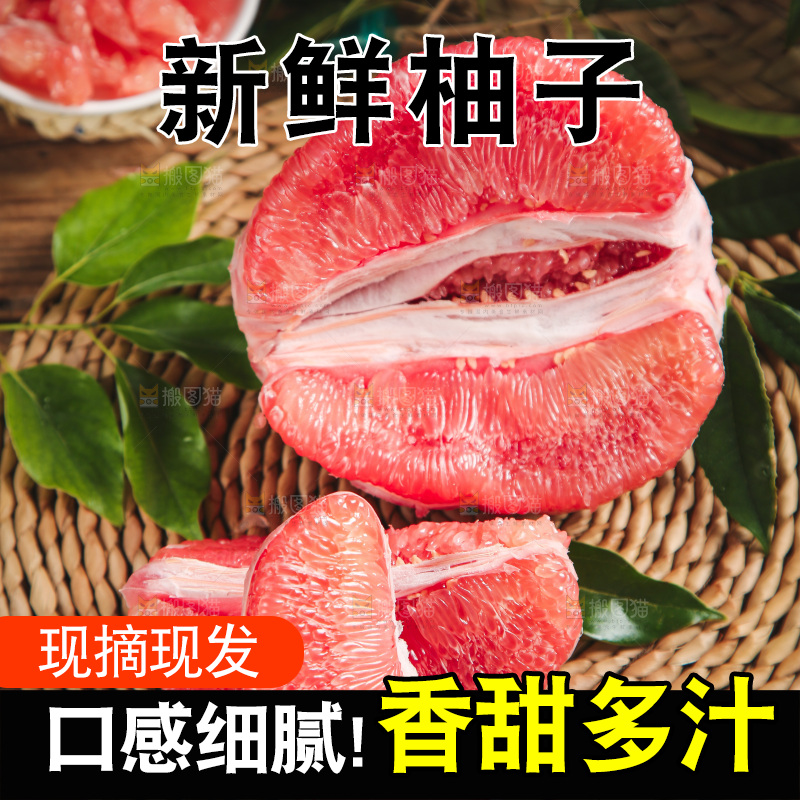 垫子上的蜜柚