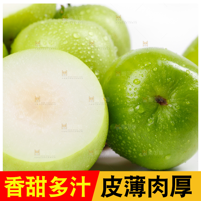 白底上切开的青枣