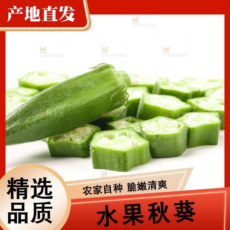 新鲜的羊角豆放在白底上
