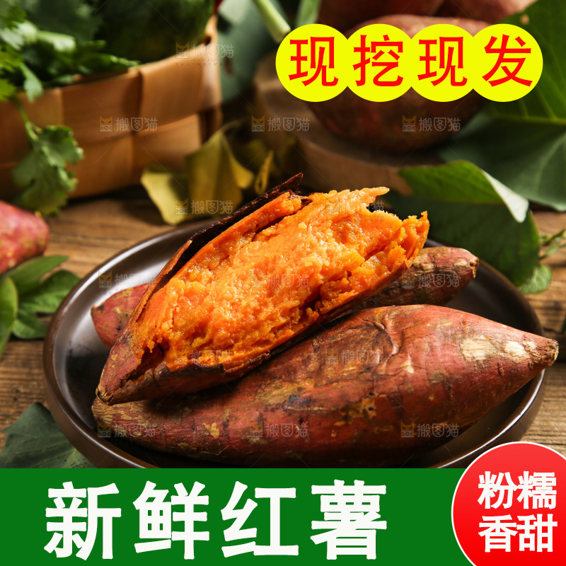 深底上放着烤红薯