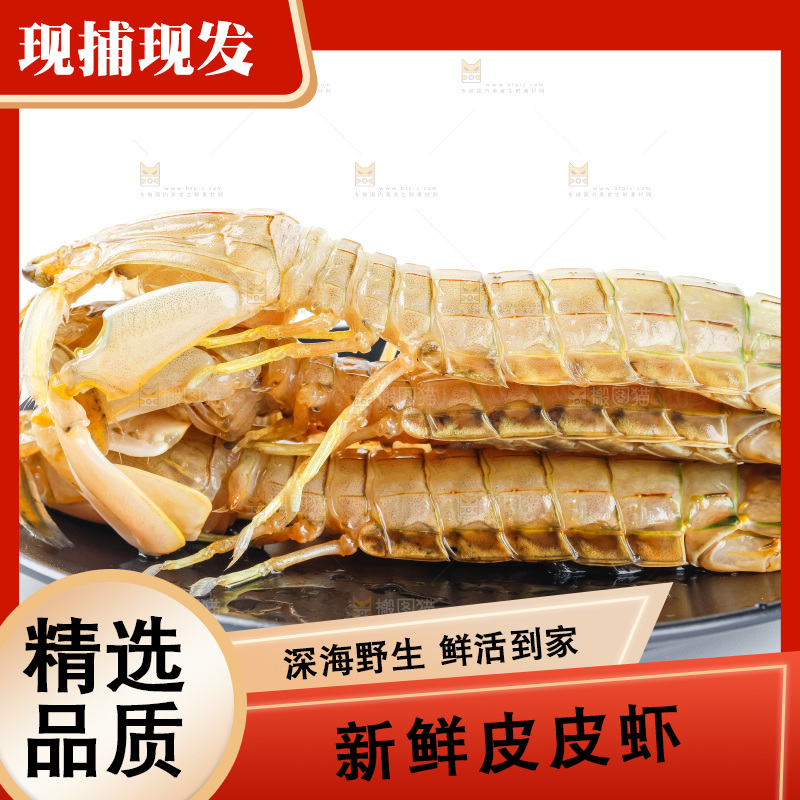 盘子里装着皮皮虾