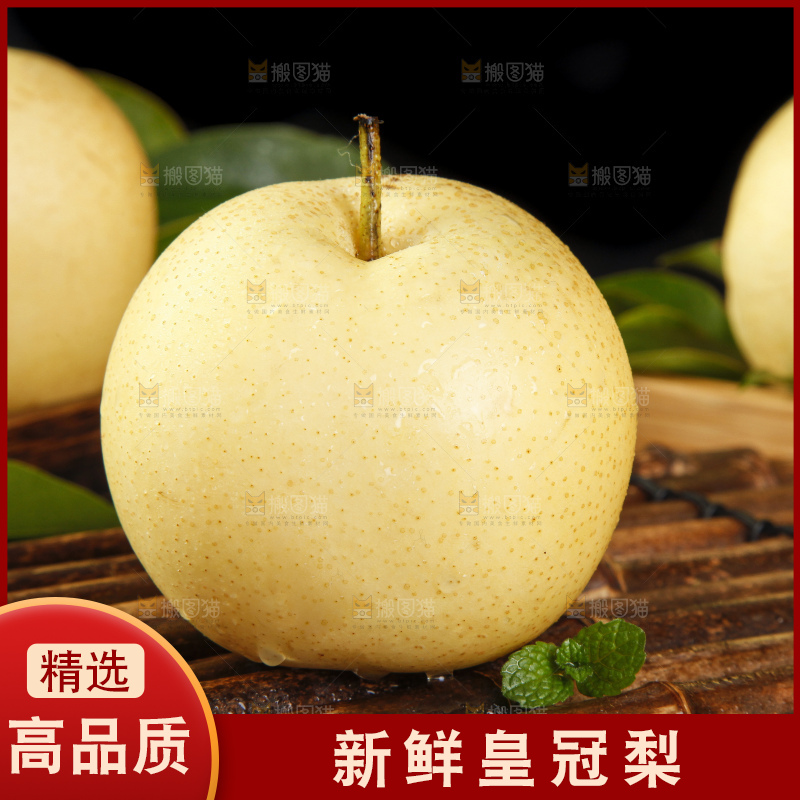 竹底上的河北皇冠梨