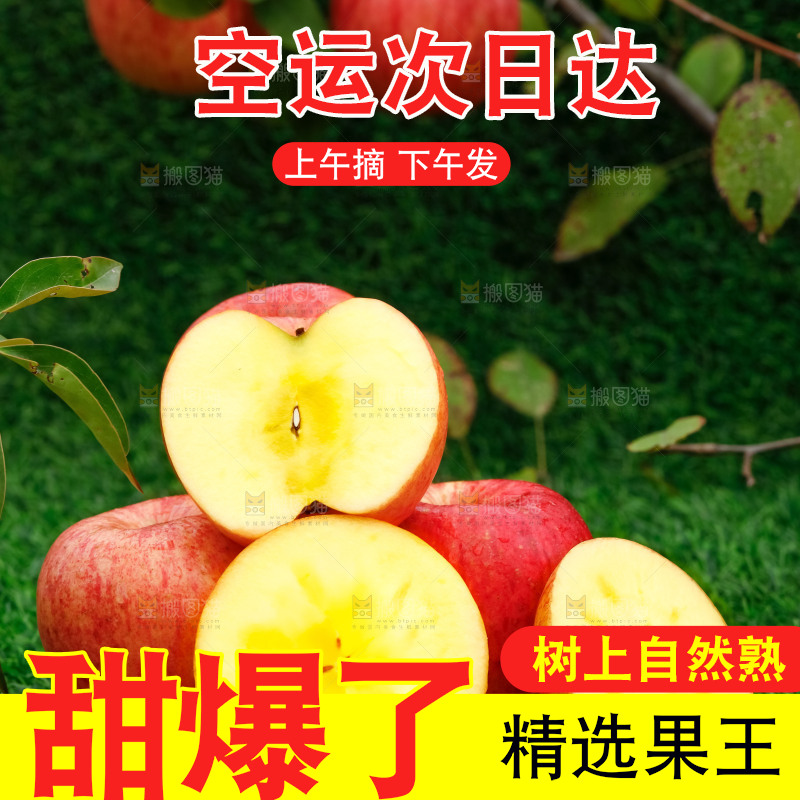 木板上的新疆糖心苹果