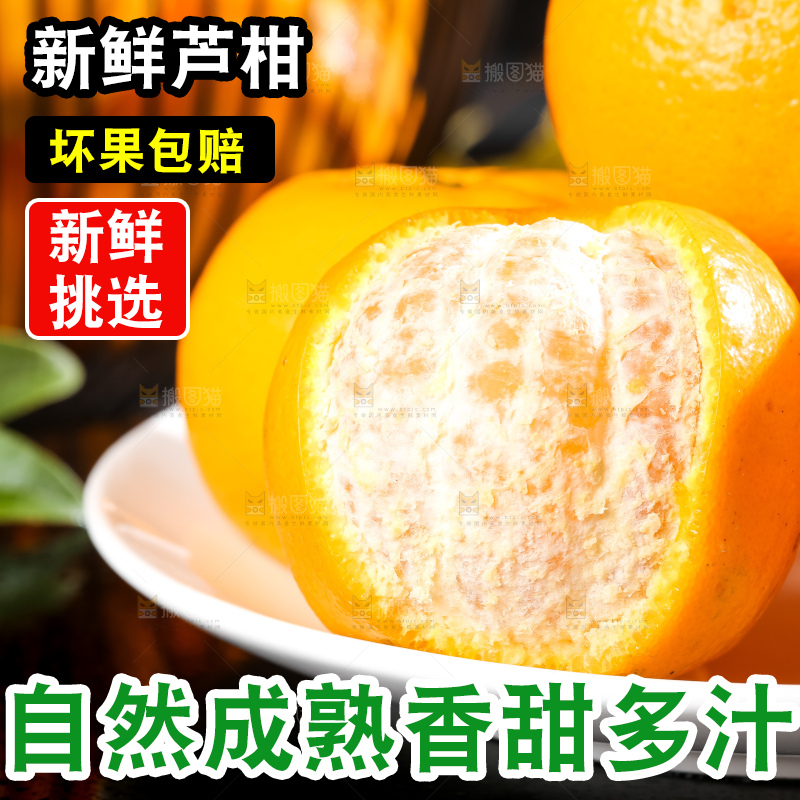 黑石板上放着永春芦柑