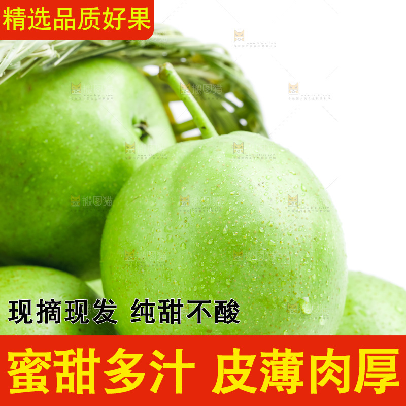 白底上的青皮梨