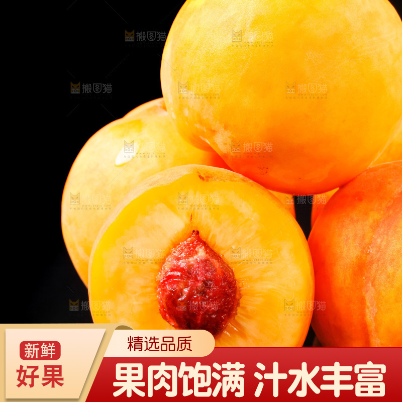 黑底上放着切开的山东黄桃