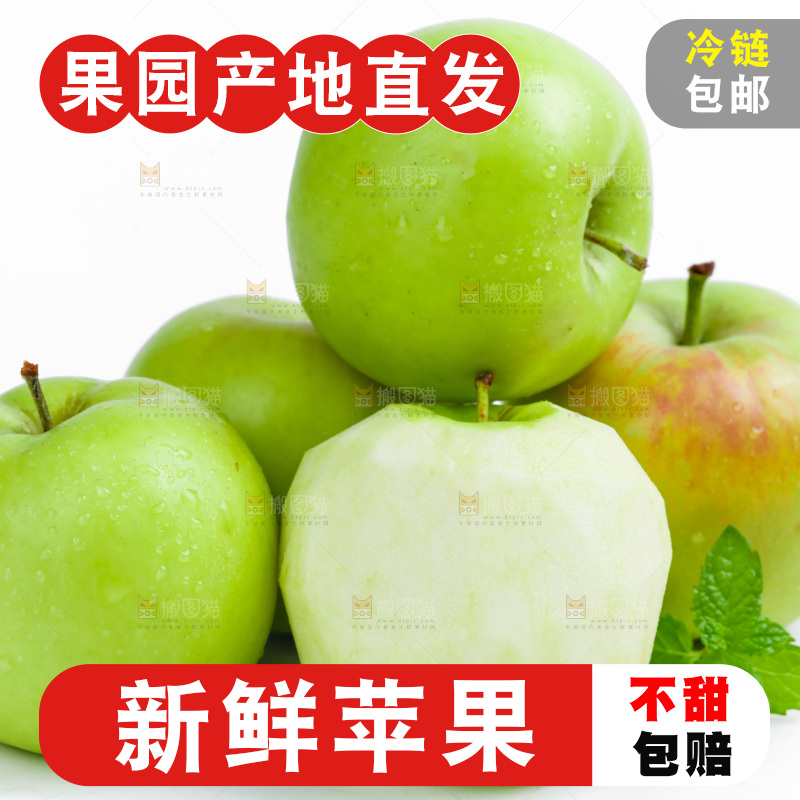 新鲜苹果放在白底上