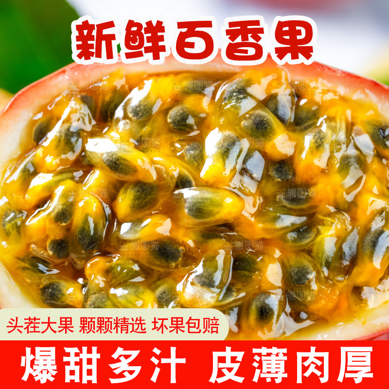 格子布上放着紫皮百香果