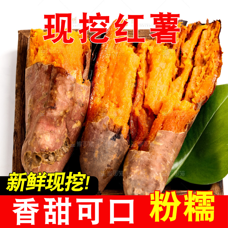 白底上放着红薯