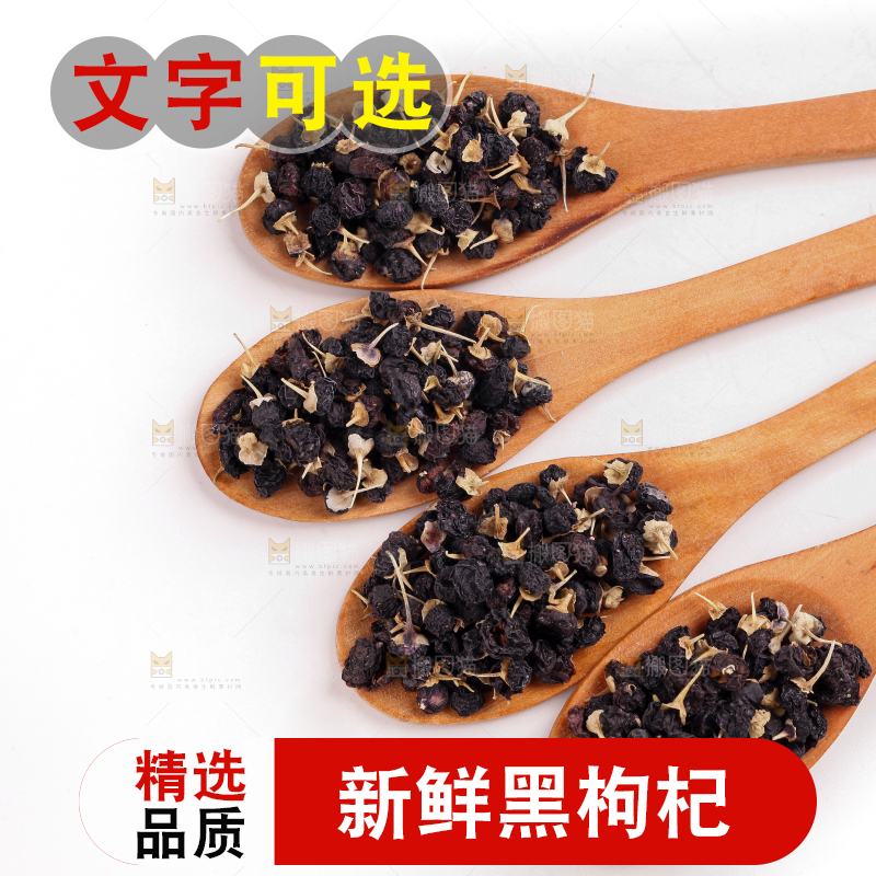 勺子上的枸杞