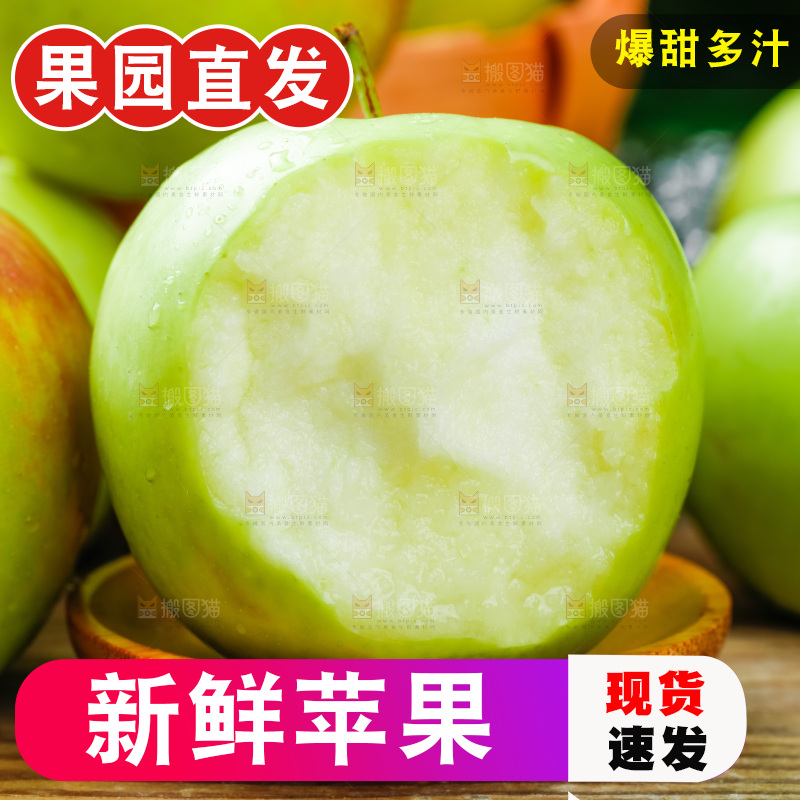 一堆新鲜苹果放在木底上