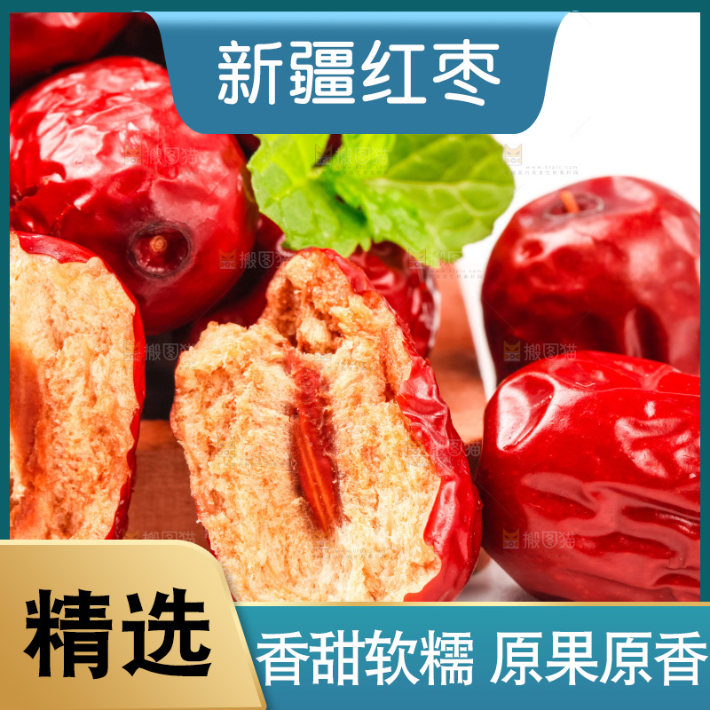 浅底上放着新疆红枣