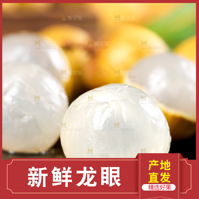 黑石板上放着新鲜龙眼