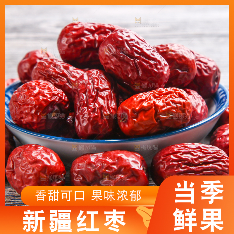 木底上放着新鲜红枣