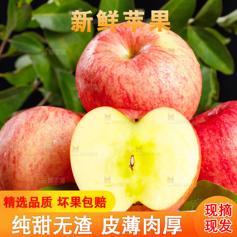 盘子里的冰糖心红富士
