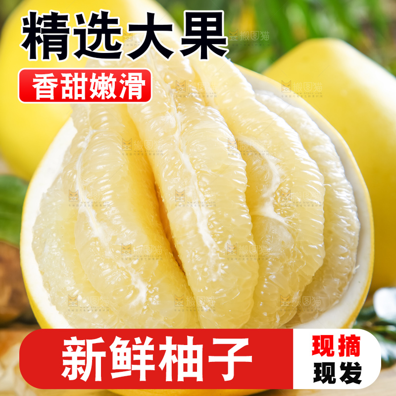 木板上的福建白肉蜜柚