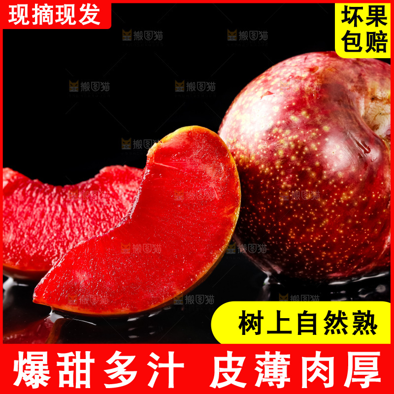 黑底上放着切开的芙蓉李