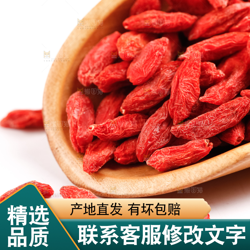 白底上放着红枸杞