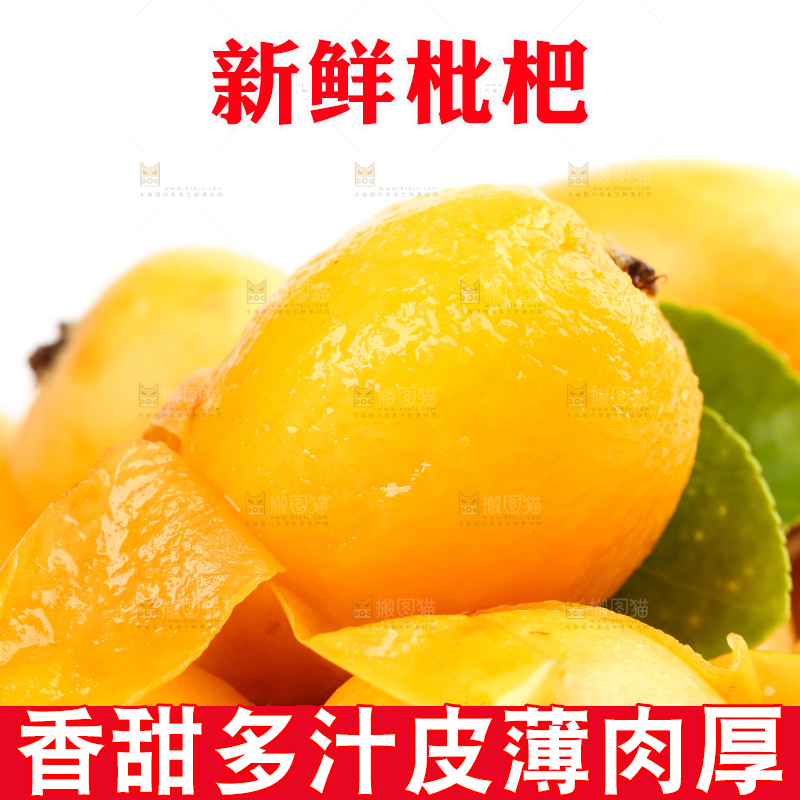 盘子里的蒙自枇杷
