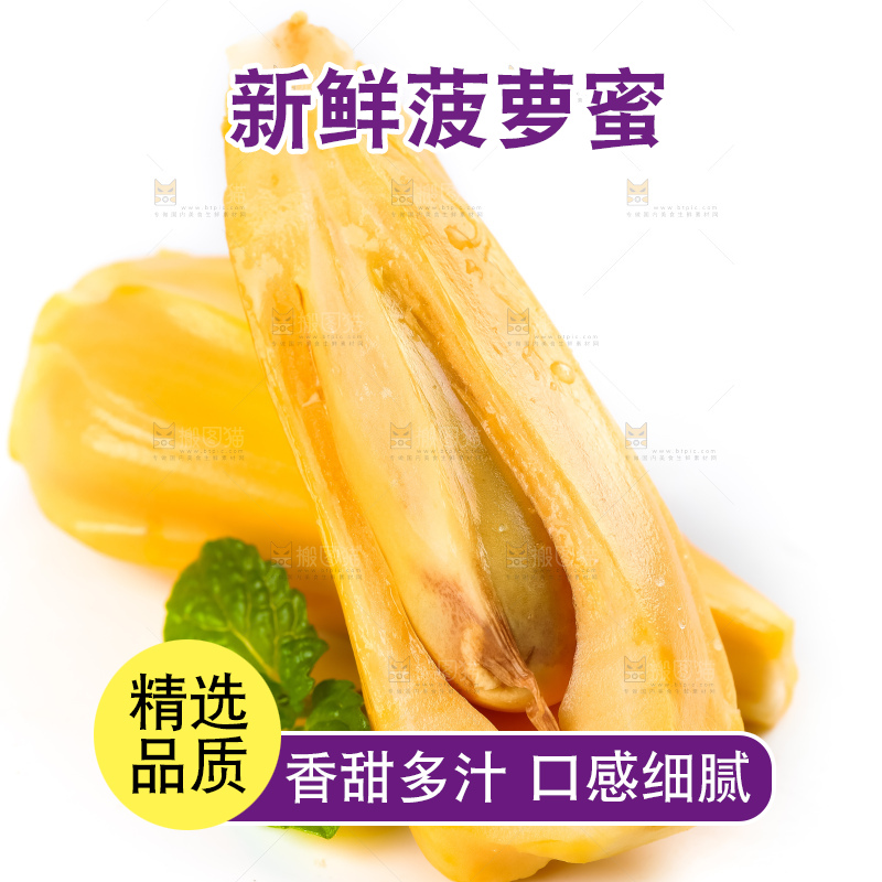 白底上摆放着红心菠萝蜜