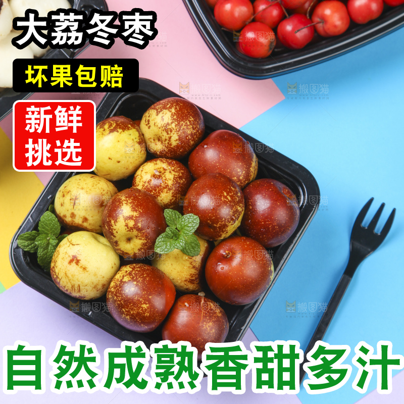 盒子里装着冬枣